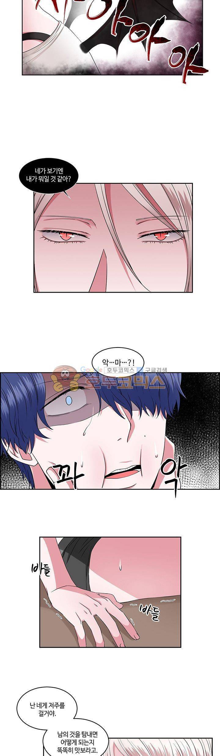 마르고 닳도록 24화 - [마지막회] 4