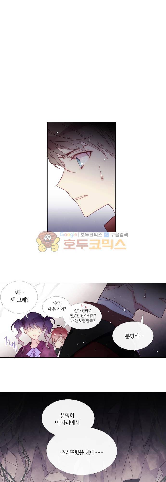 쥬브나일스 62화 1