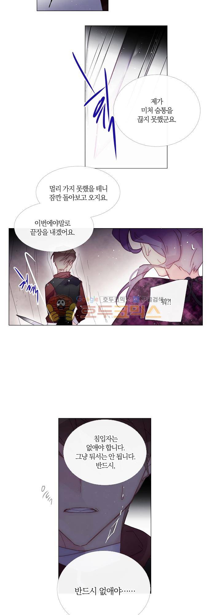 쥬브나일스 62화 3