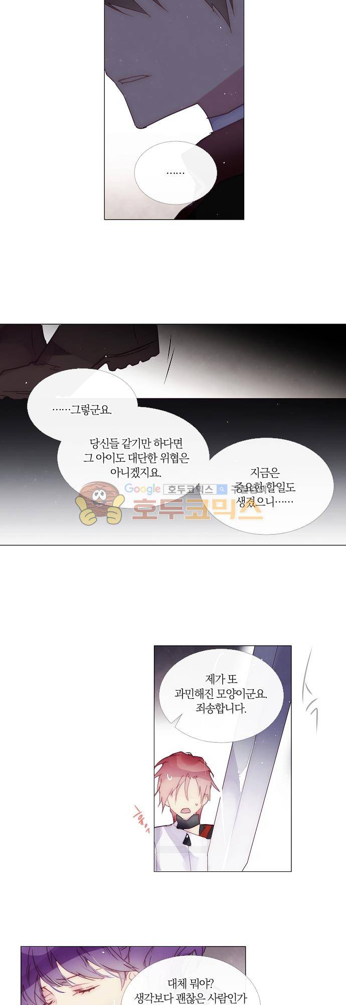 쥬브나일스 62화 5