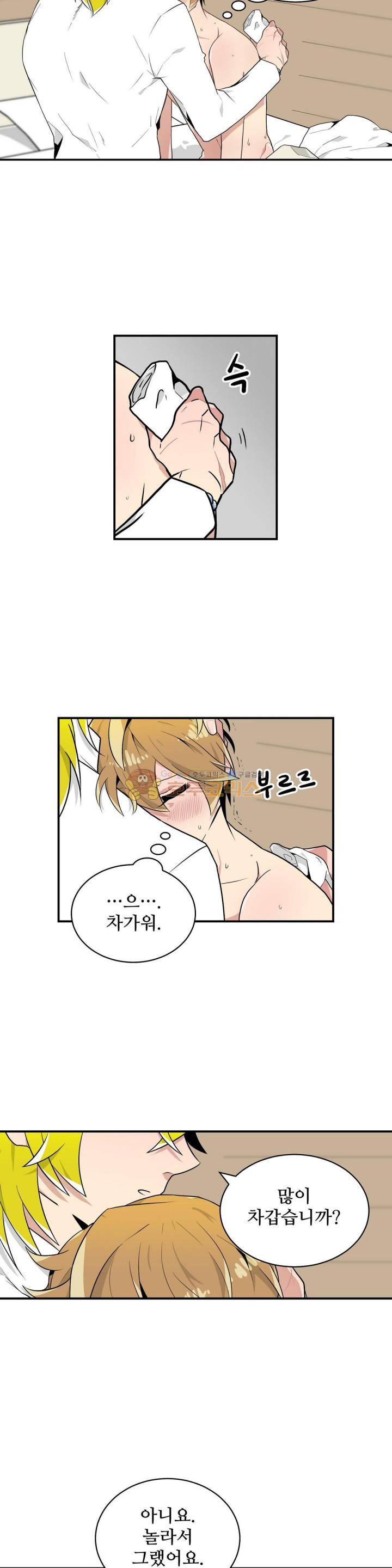 당신의 숲 21화 9