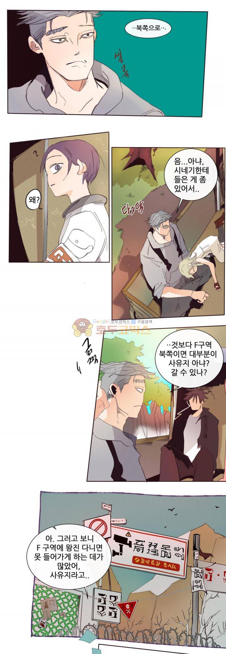 커튼콜 아래그랑 164화 - 콘가문의 사유지 4