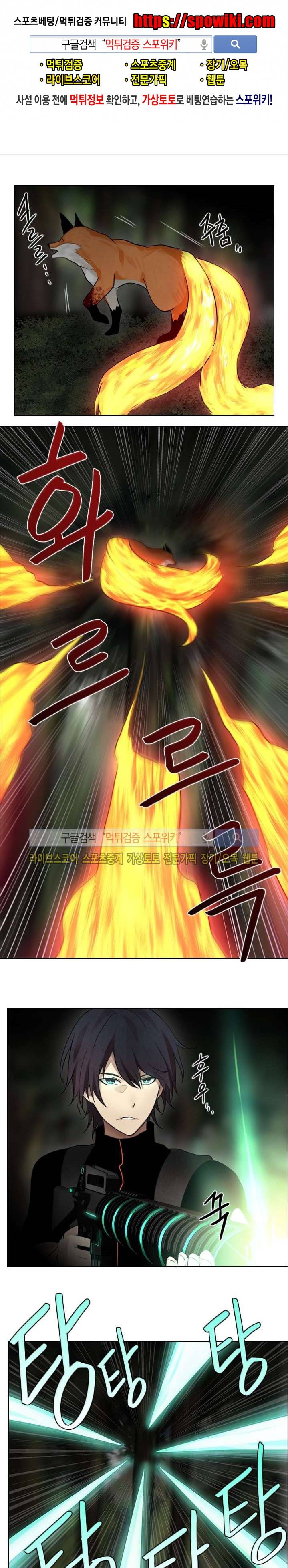 공헌자 30화 1