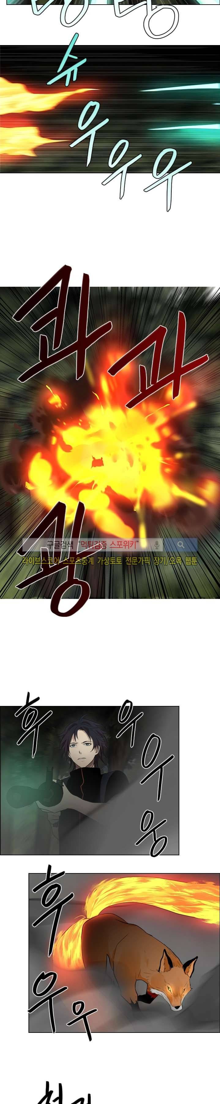 공헌자 30화 2