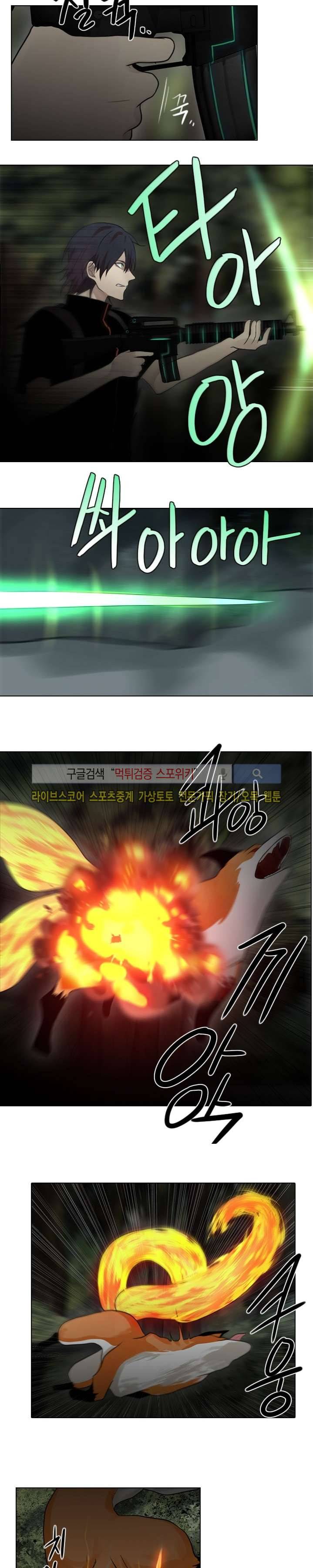 공헌자 30화 3