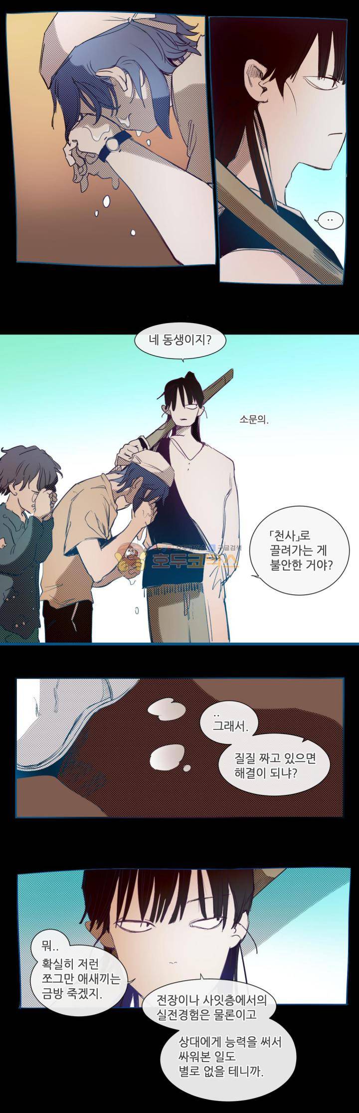커튼콜 아래그랑 168화 - 신성모독의 윗층남자 (2) 4