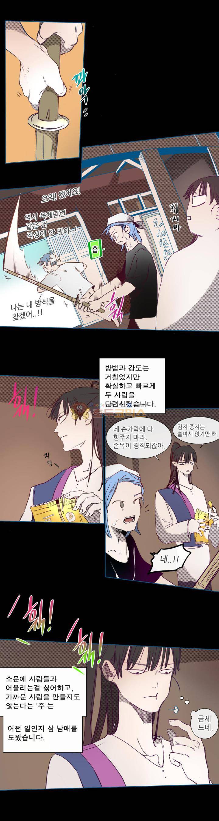커튼콜 아래그랑 168화 - 신성모독의 윗층남자 (2) 7