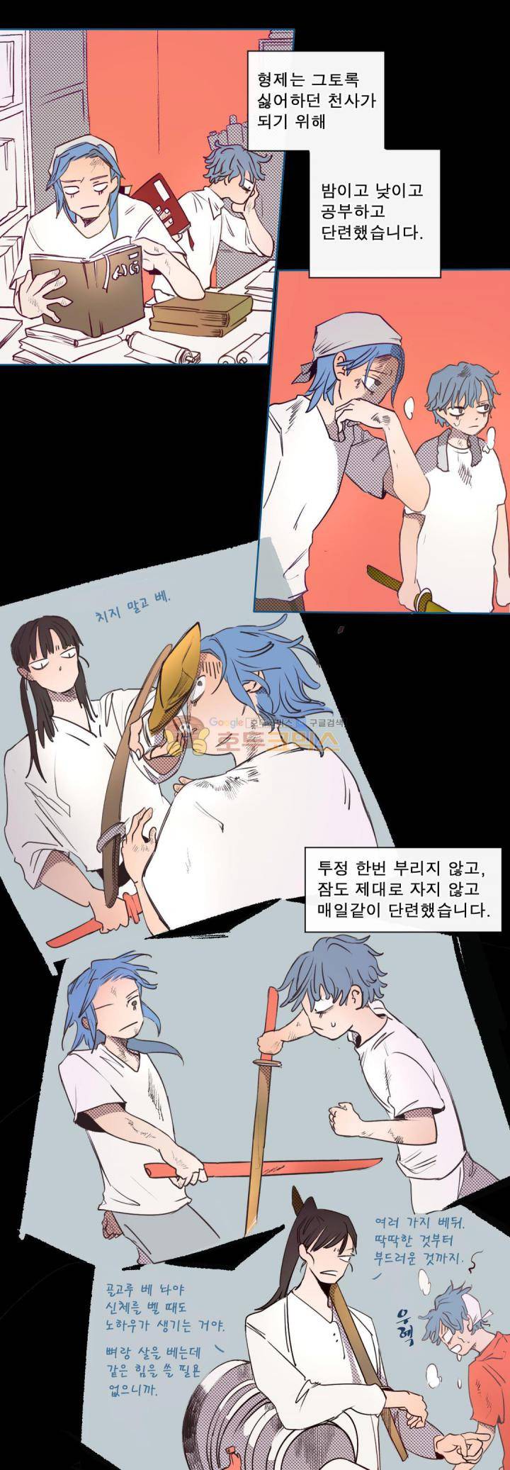 커튼콜 아래그랑 168화 - 신성모독의 윗층남자 (2) 8