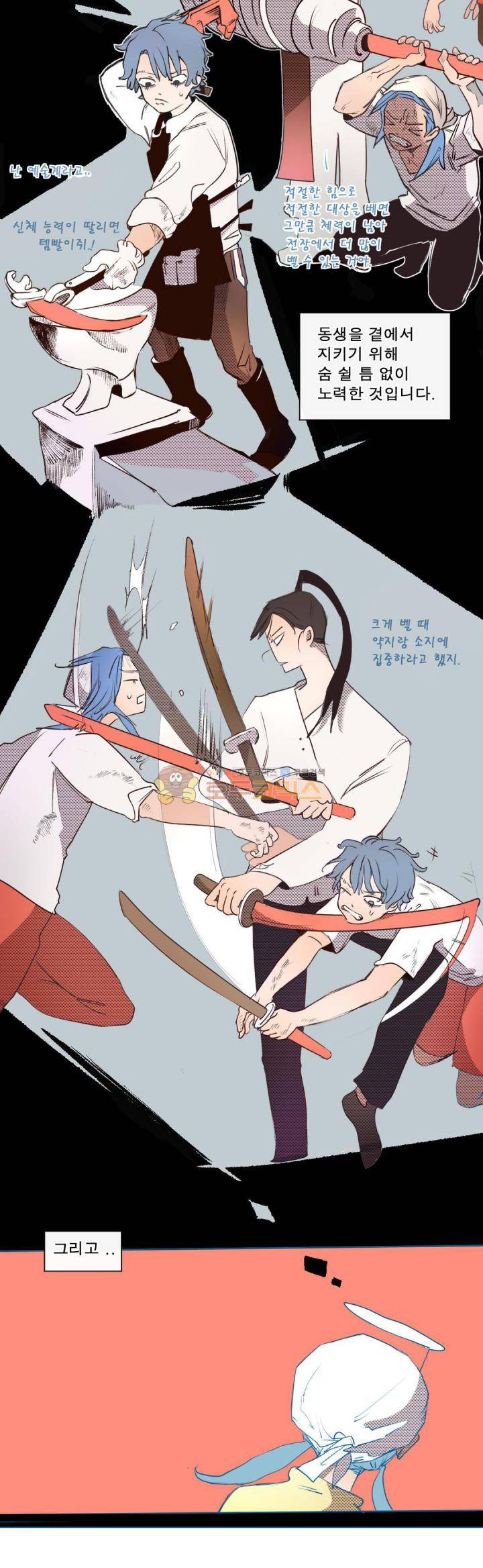 커튼콜 아래그랑 168화 - 신성모독의 윗층남자 (2) 9