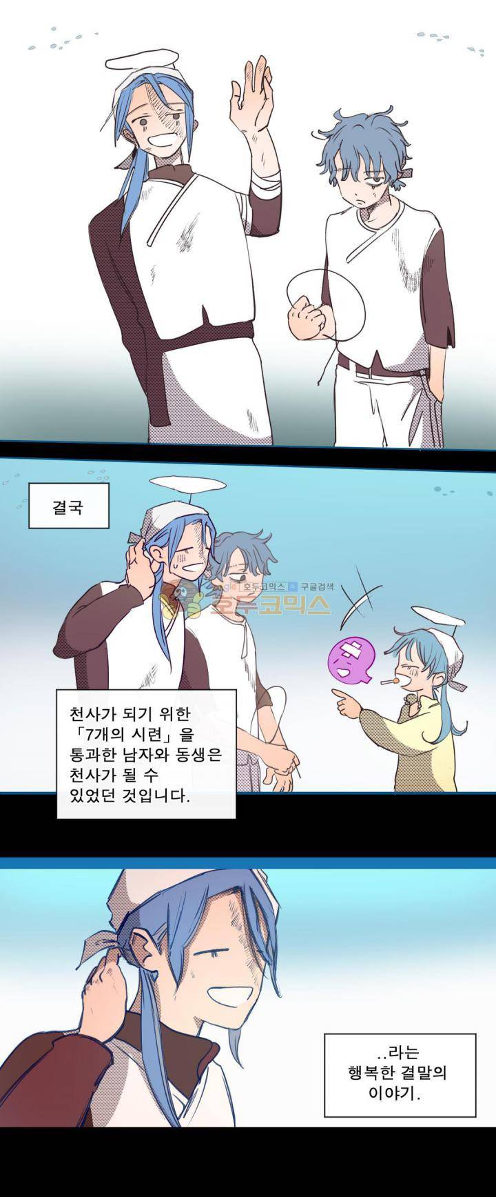커튼콜 아래그랑 168화 - 신성모독의 윗층남자 (2) 10