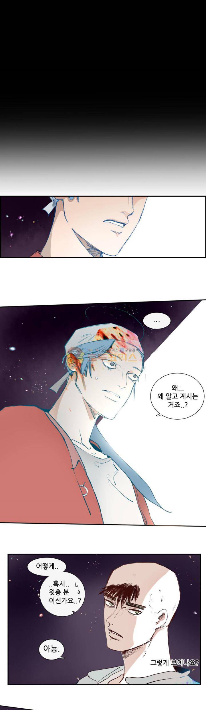 커튼콜 아래그랑 168화 - 신성모독의 윗층남자 (2) 11
