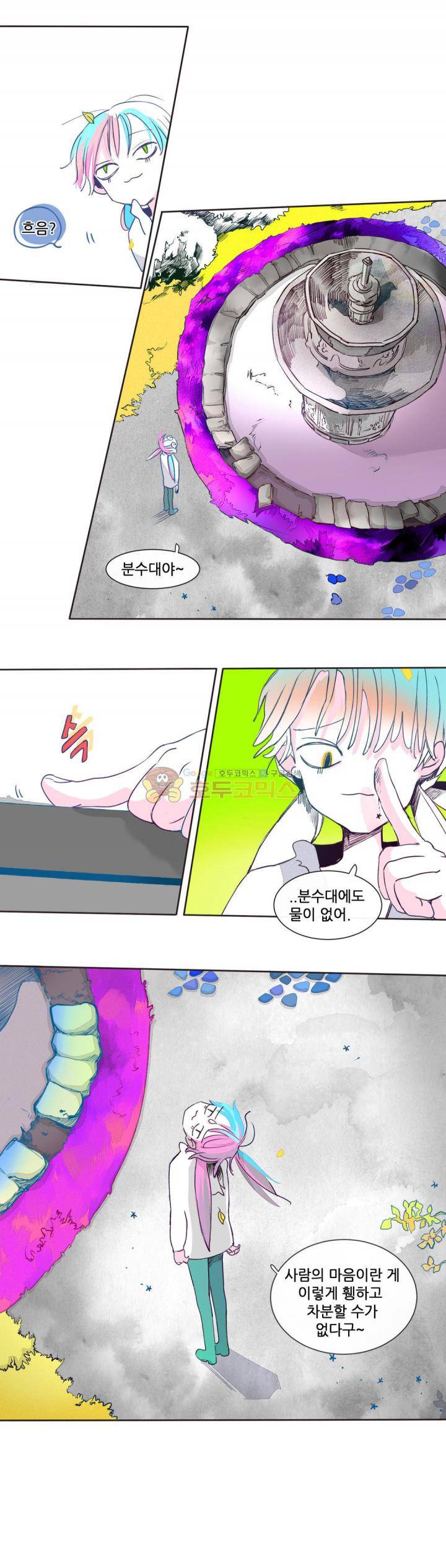 커튼콜 아래그랑 168화 - 신성모독의 윗층남자 (2) 16