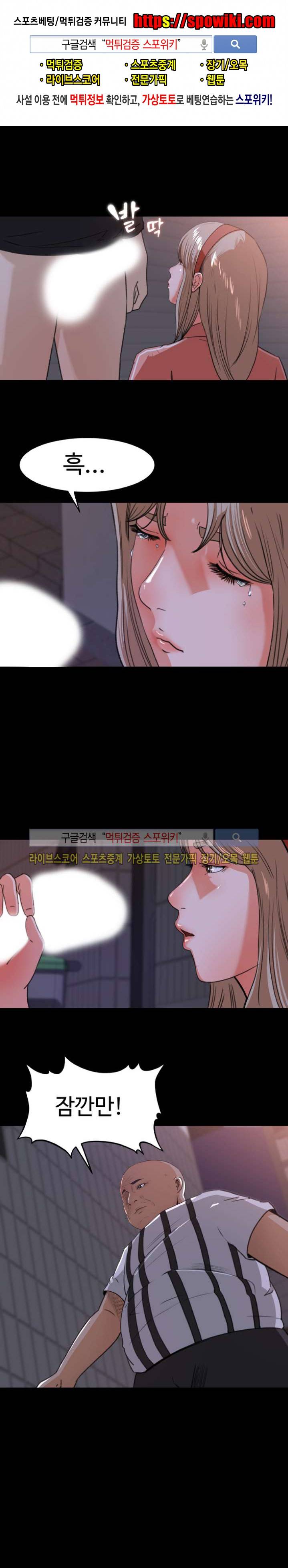 교복을 벗고 20화 1