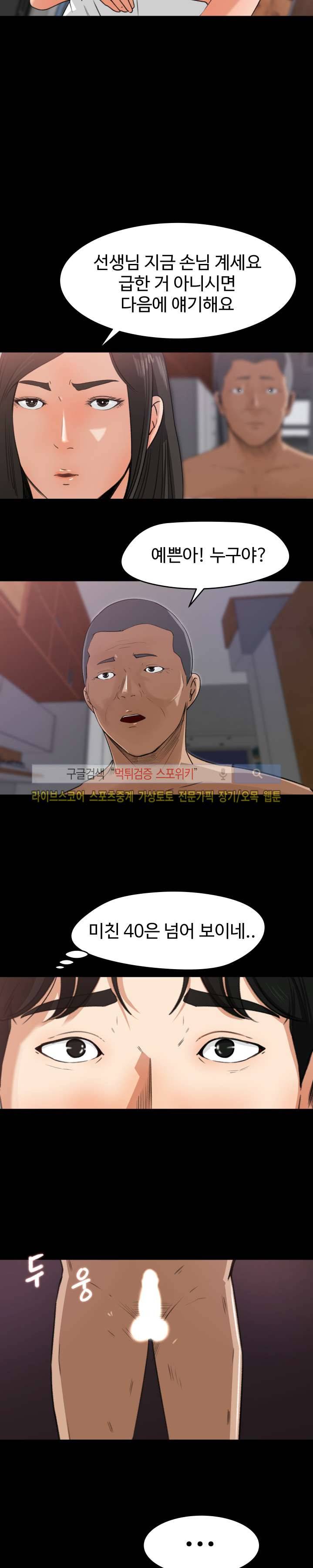 교복을 벗고 20화 4