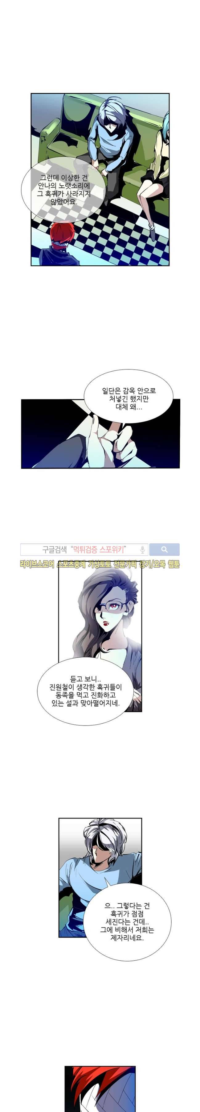 괴무 38화 2