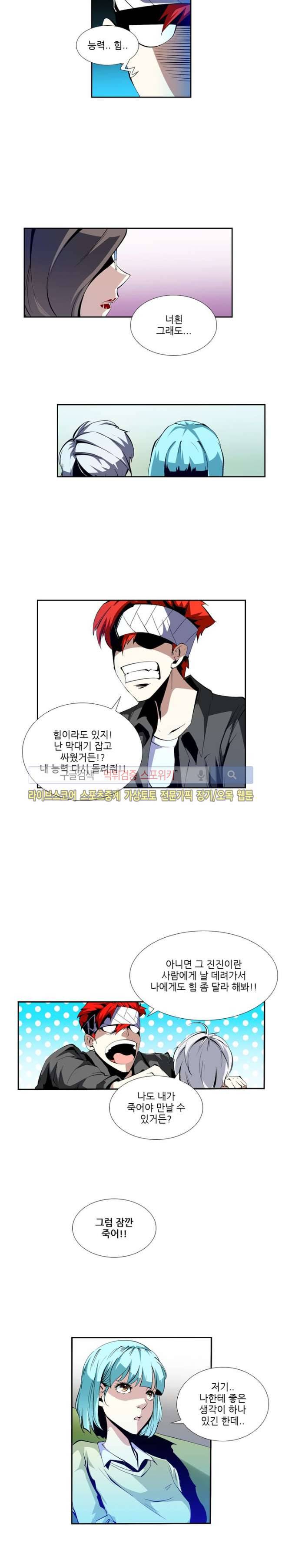 괴무 38화 3