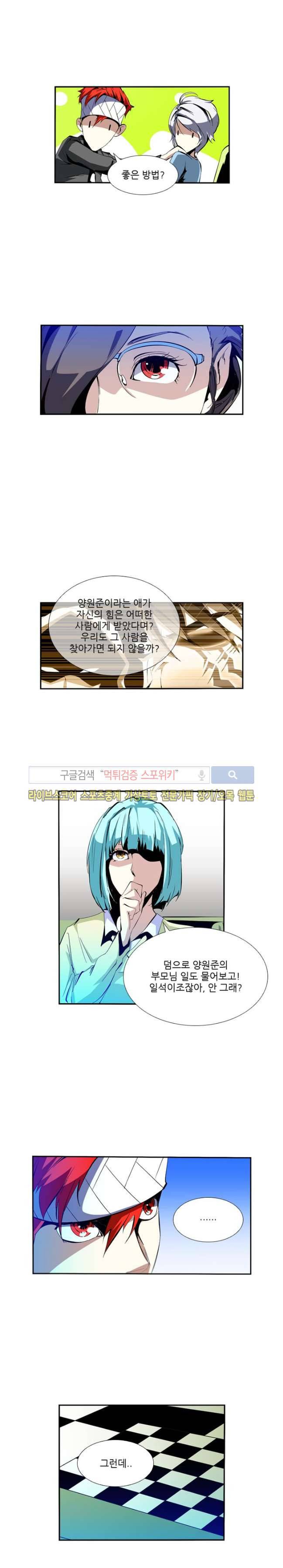괴무 38화 4