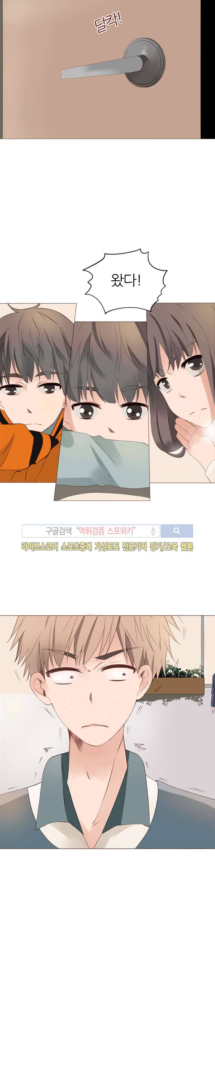 천재는 연애 중 20화 2