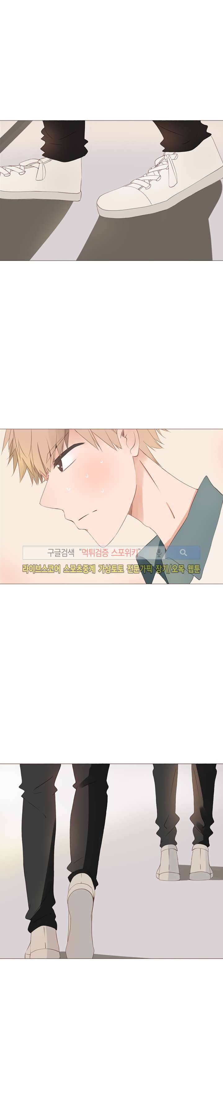 천재는 연애 중 20화 4