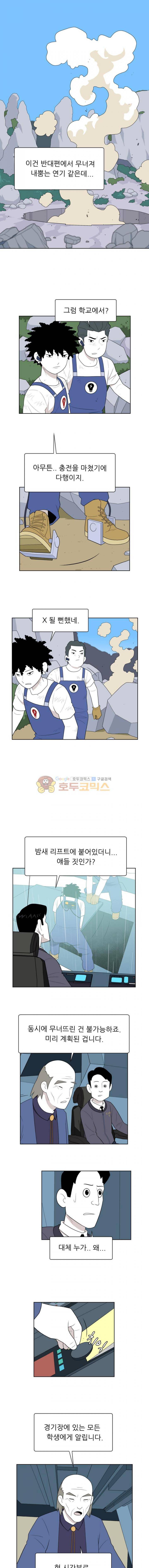 스킬 63화 1