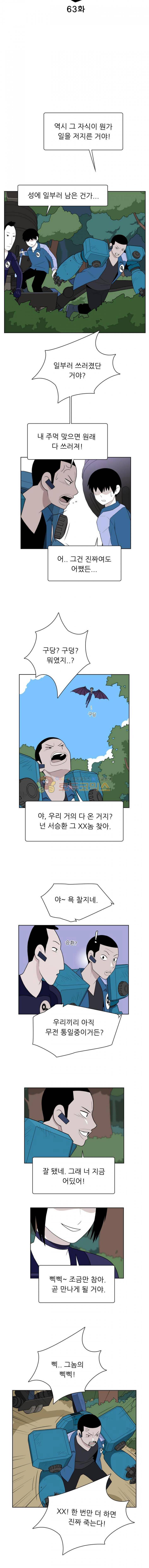 스킬 63화 3