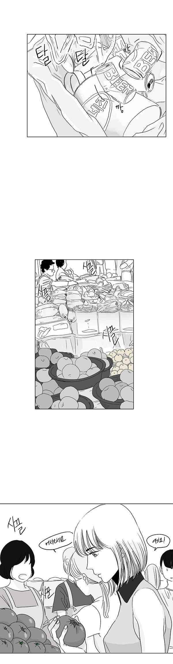 말하기엔 사소한 14화 3