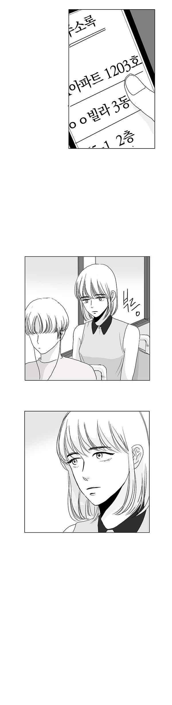 말하기엔 사소한 14화 5