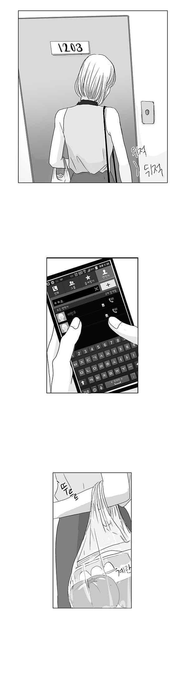 말하기엔 사소한 14화 7