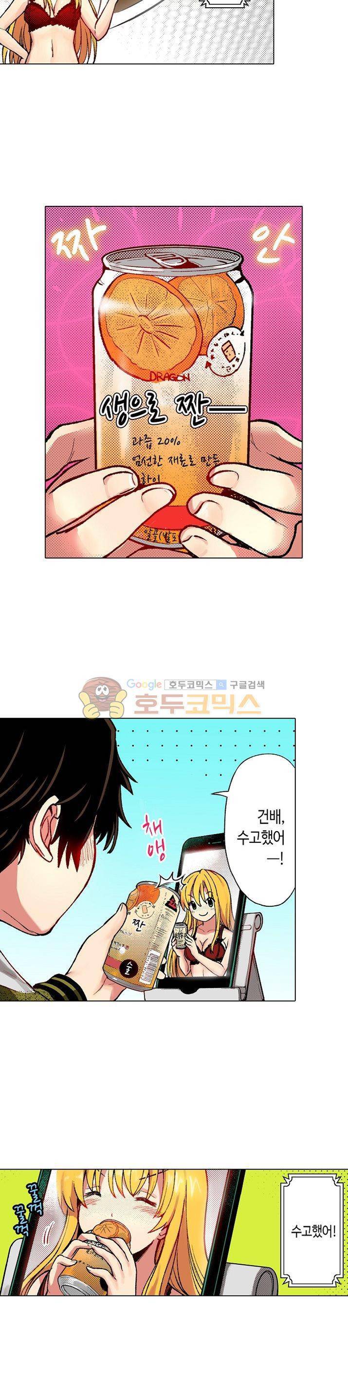 핸드폰 속의 음란한 여친 11화 3