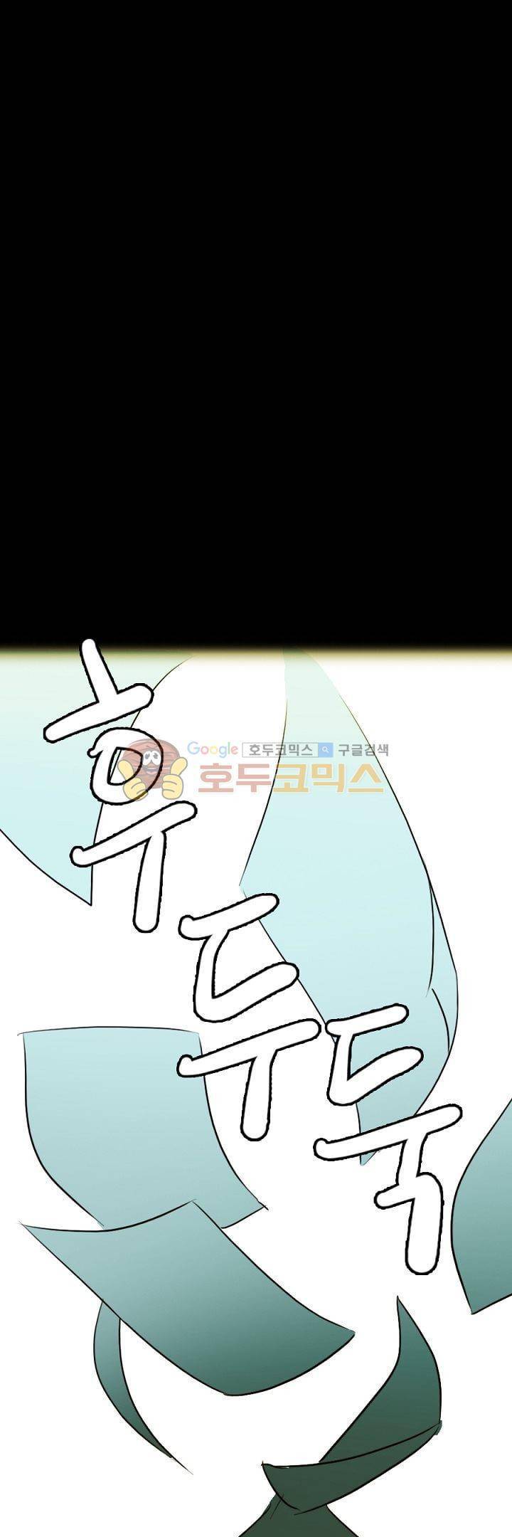 물리치료사K 19화 1