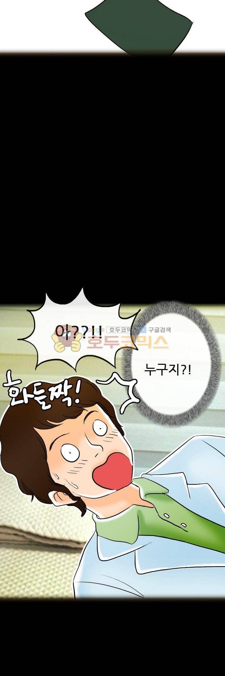 물리치료사K 19화 2