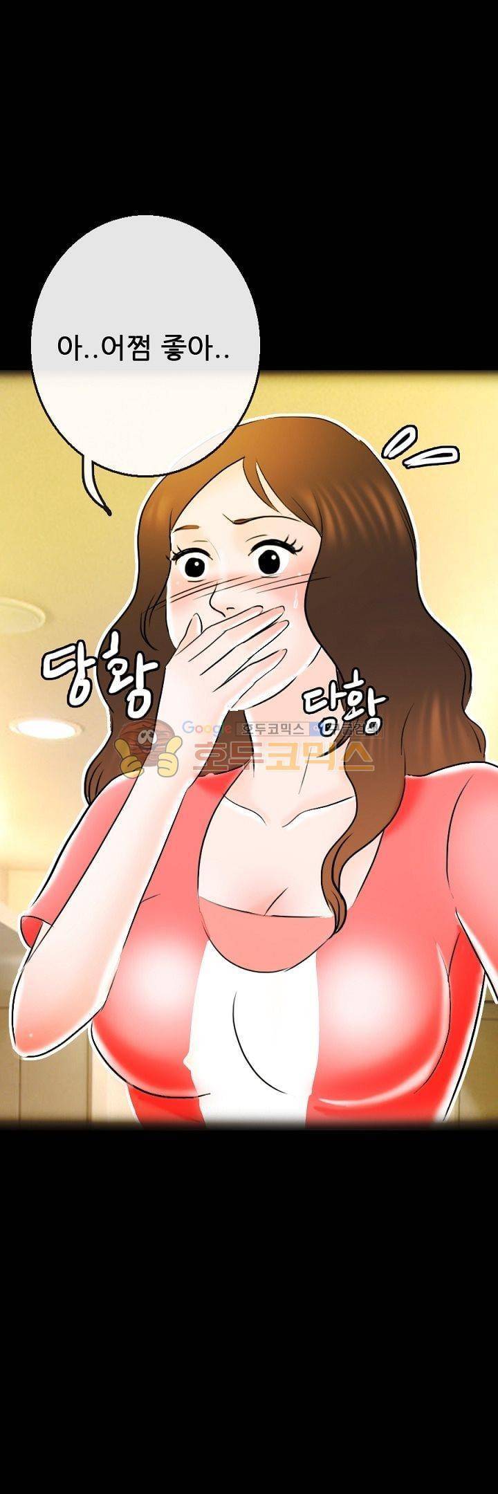 물리치료사K 19화 3