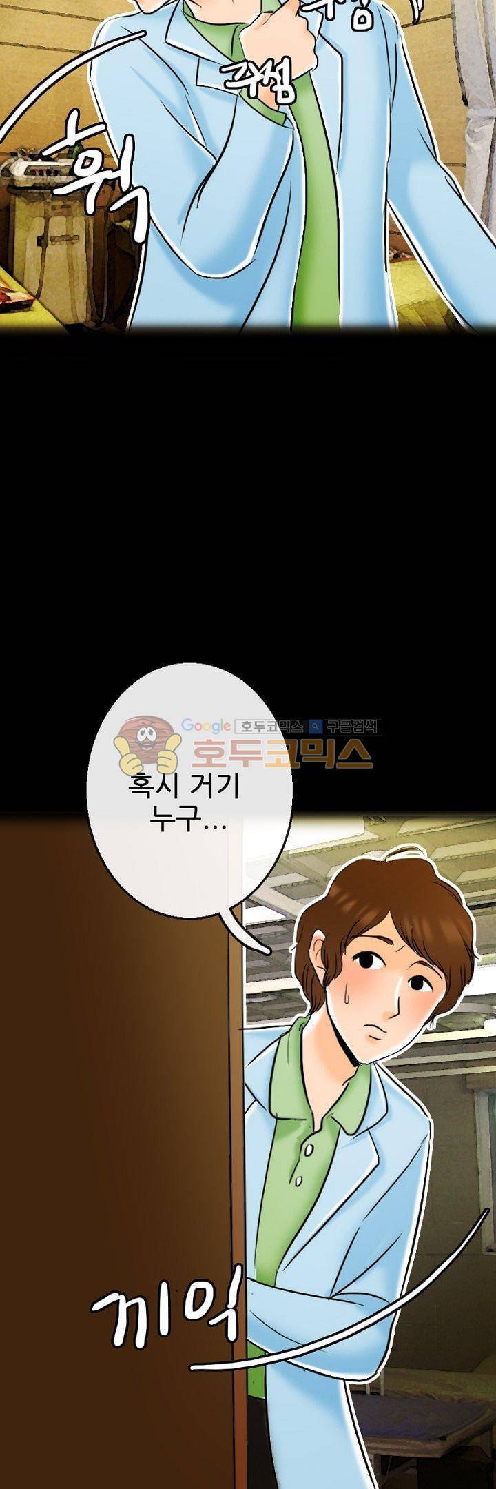 물리치료사K 19화 5