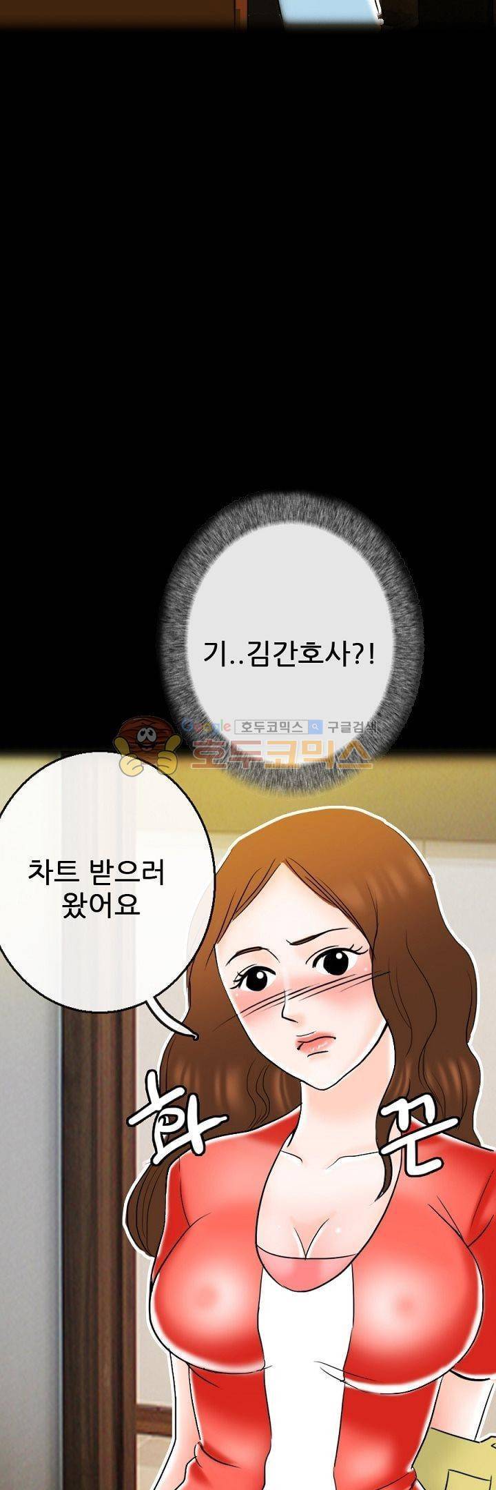 물리치료사K 19화 6