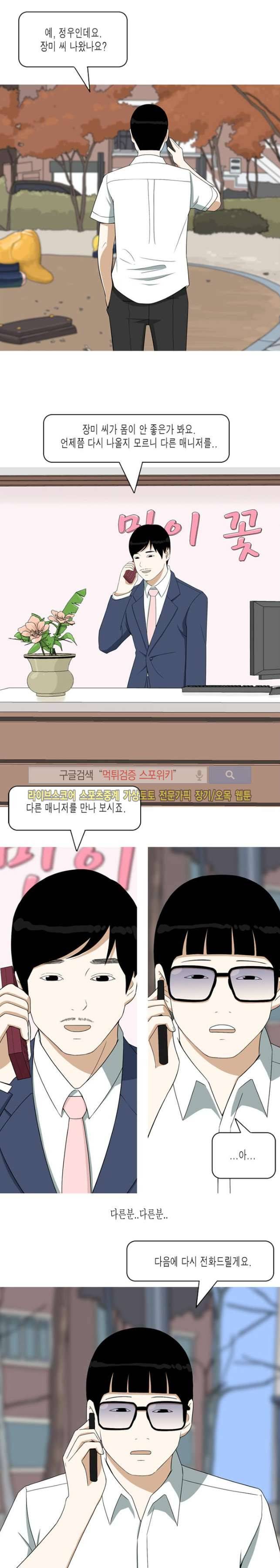 마음을 파는 가게 7화 2