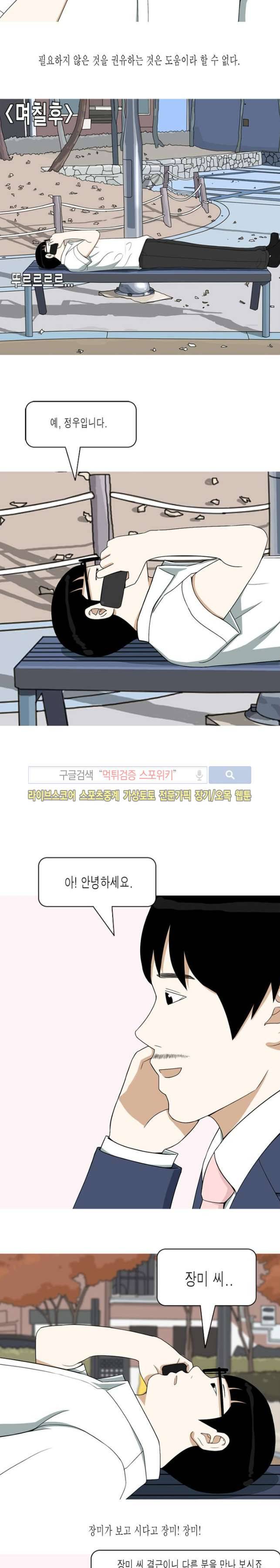 마음을 파는 가게 7화 3