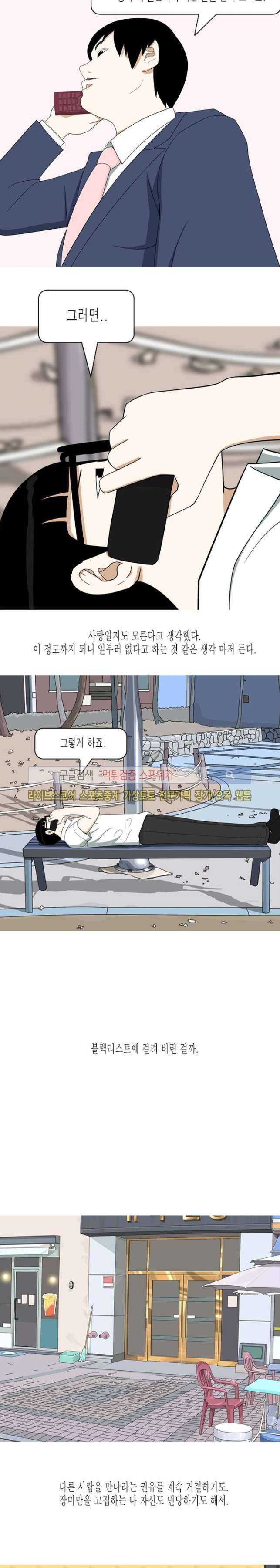 마음을 파는 가게 7화 4