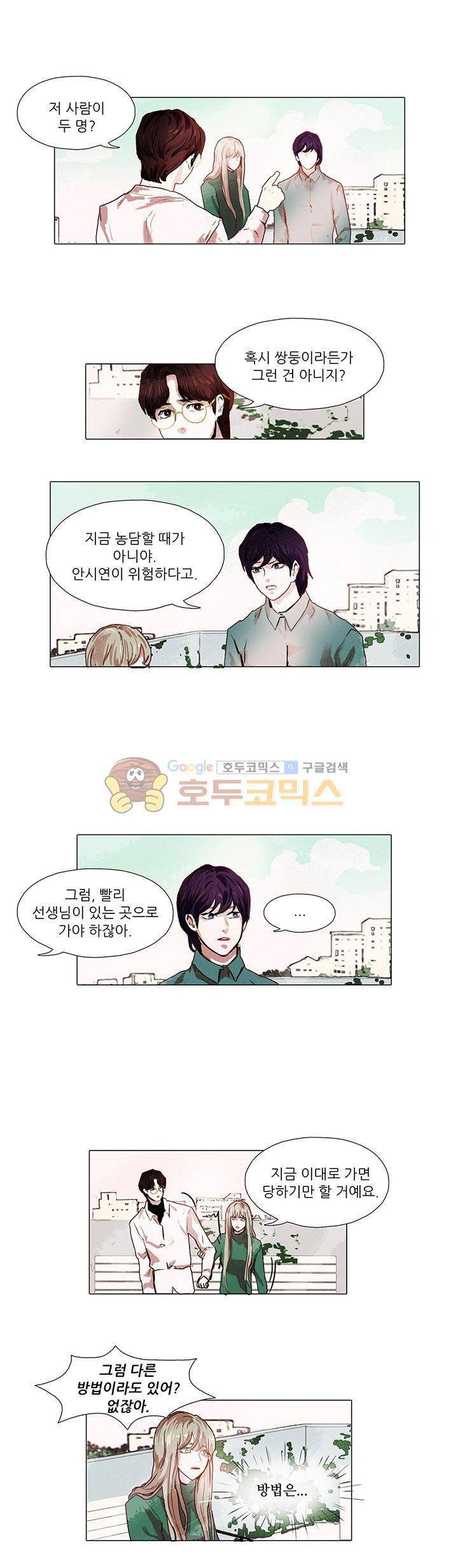 매너 없는 신사 18화 - 매너 있는 신사 3