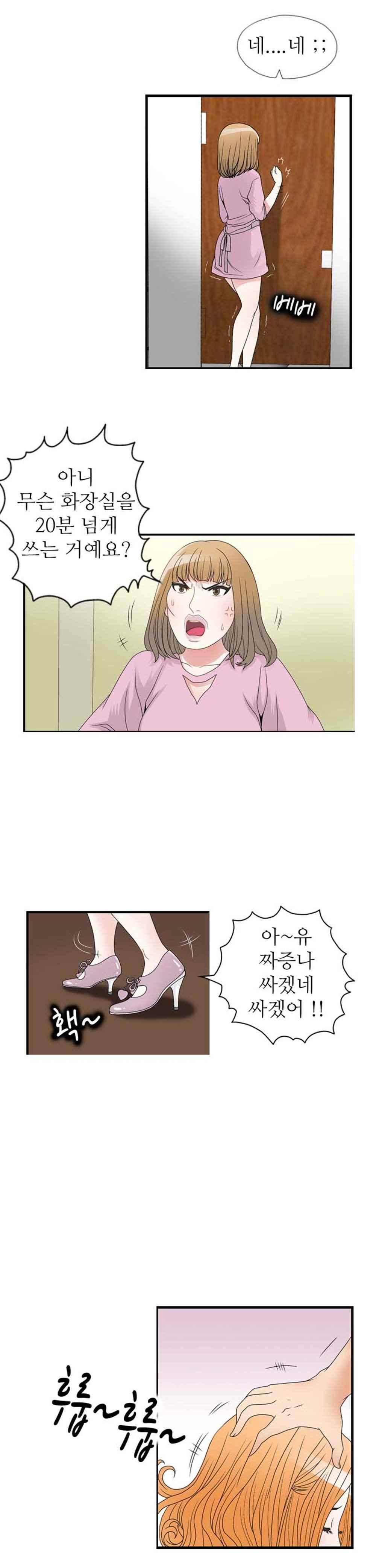 질 좋은 여자 25화(북큐브) 2
