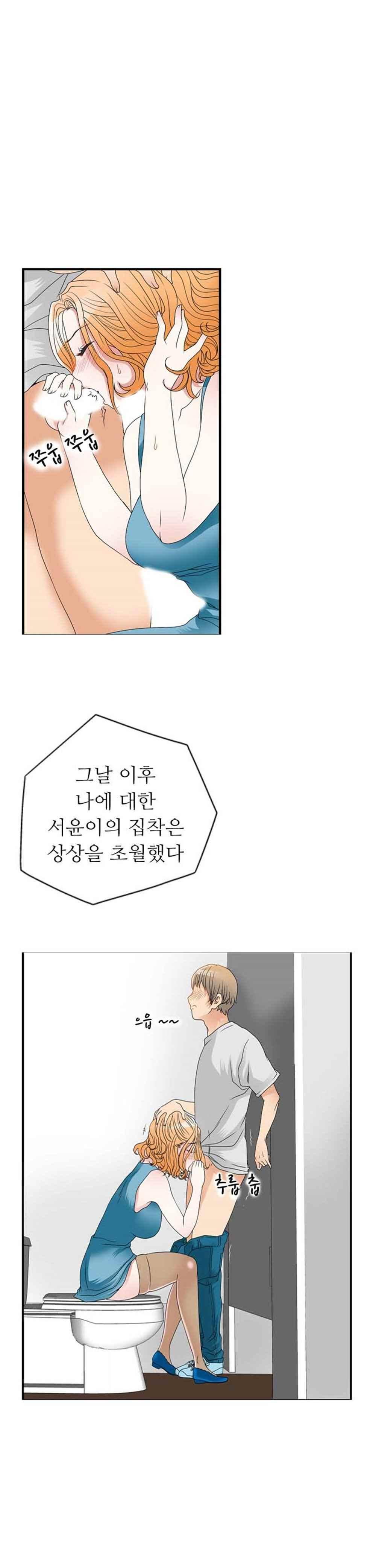 질 좋은 여자 25화(북큐브) 3