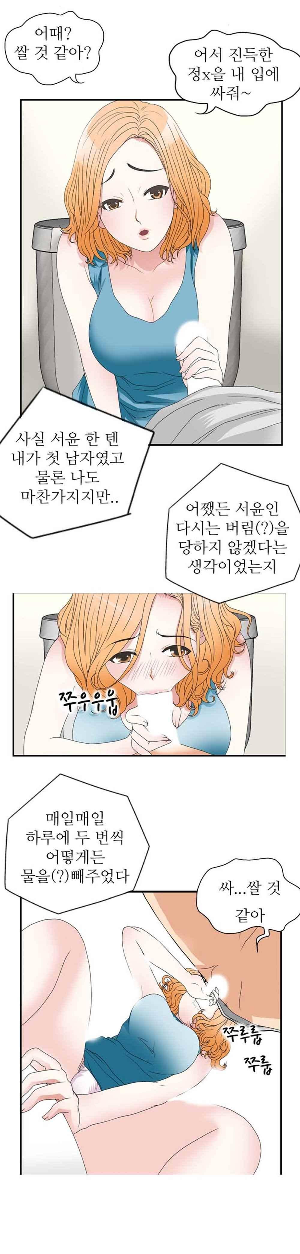 질 좋은 여자 25화(북큐브) 4