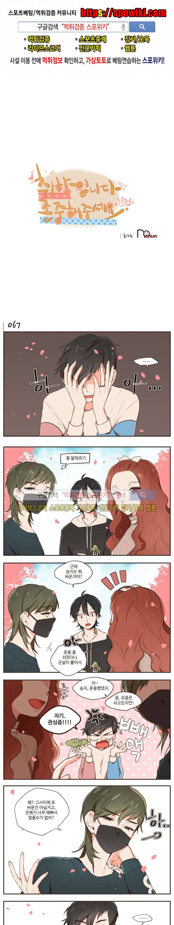 취향입니다 존중해주세요 15화 1