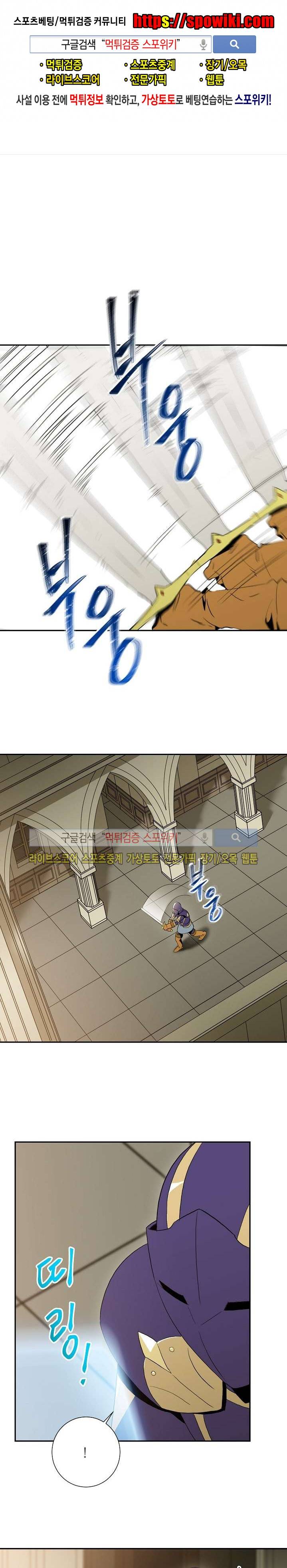 해골병사는 던전을 지키지 못했다 25화 1