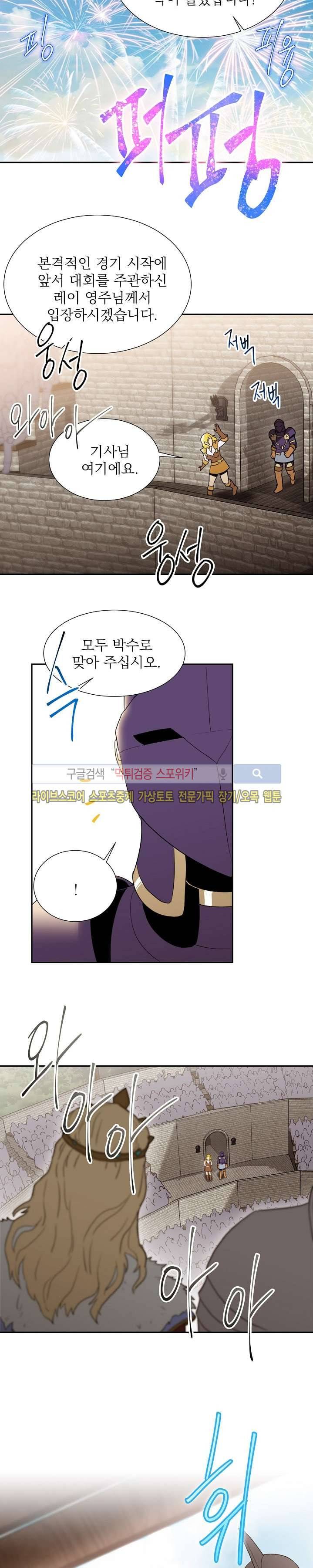 해골병사는 던전을 지키지 못했다 25화 4