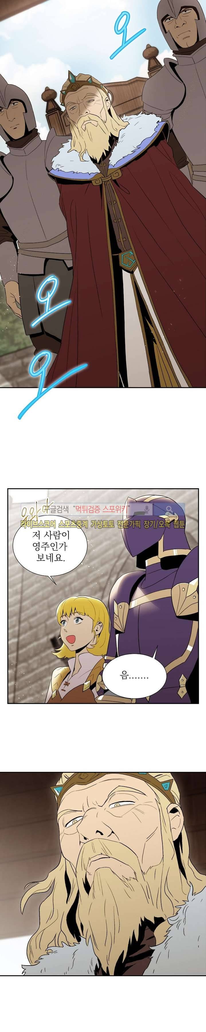 해골병사는 던전을 지키지 못했다 25화 5