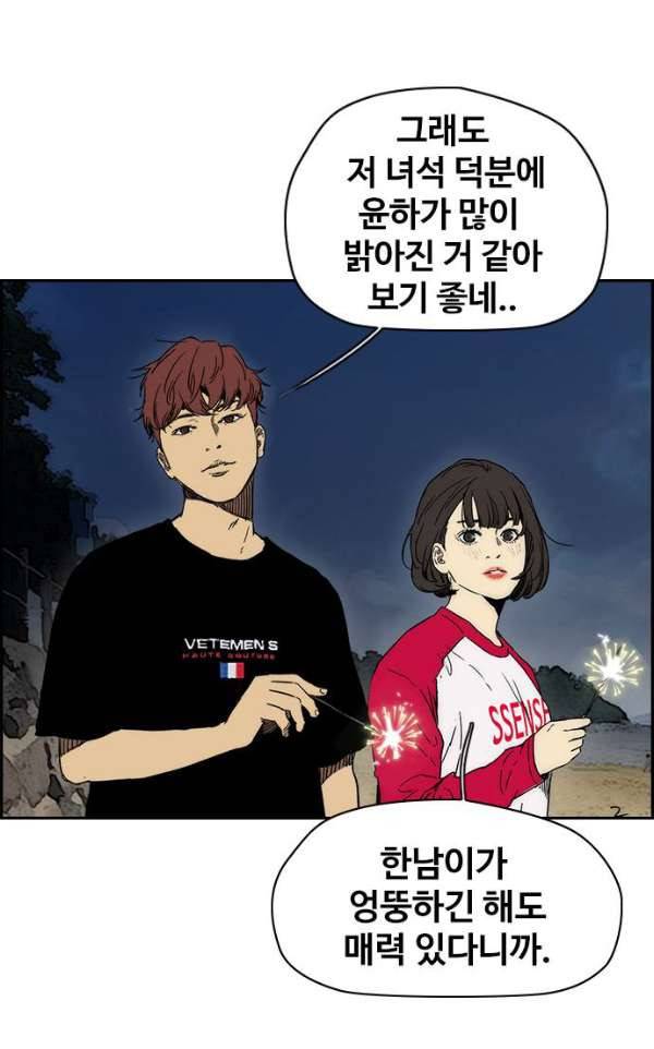 윈드브레이커 2부(下) 94화 6