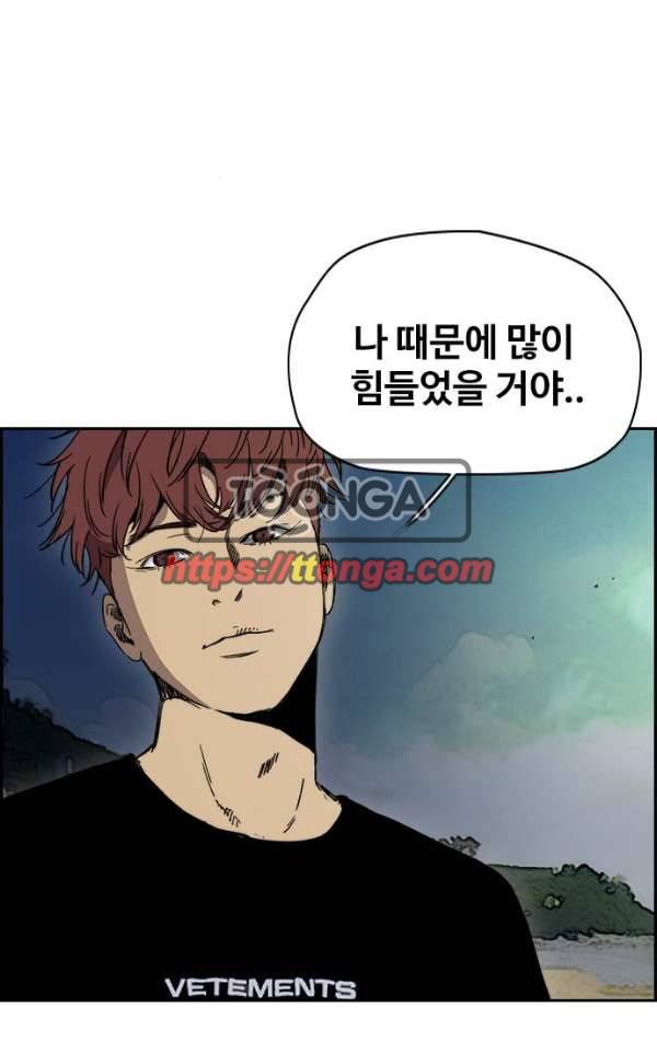 윈드브레이커 2부(下) 94화 7