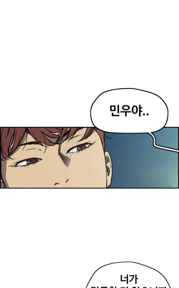 윈드브레이커 2부(下) 94화 8