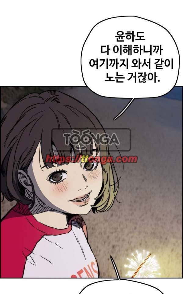 윈드브레이커 2부(下) 94화 10