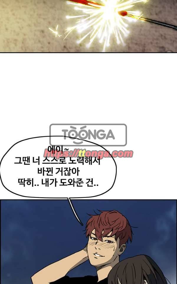윈드브레이커 2부(下) 94화 22